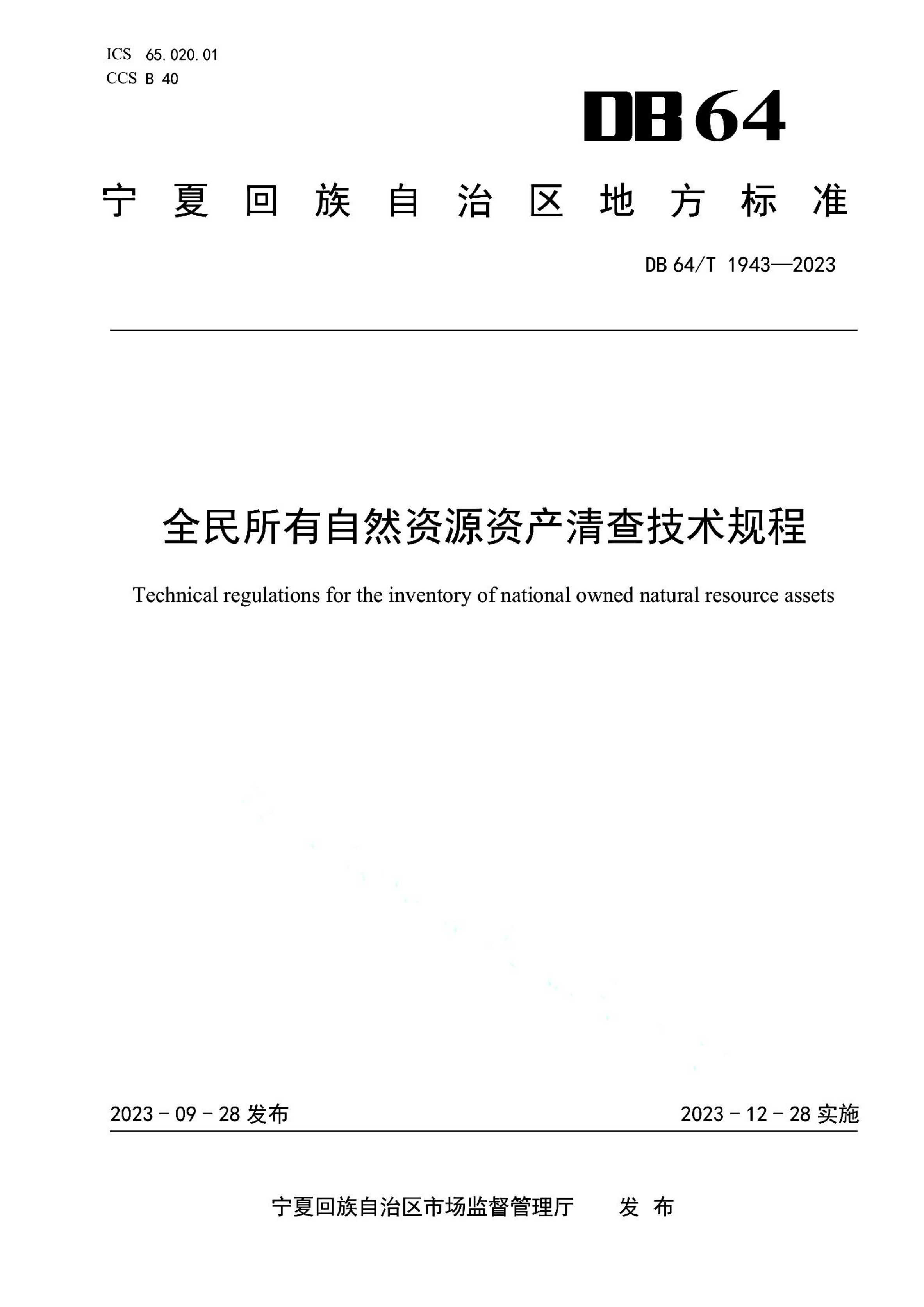 资源详情图